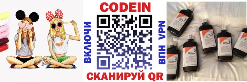 наркотики  Энем  Кодеин Purple Drank 