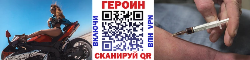 ГЕРОИН герыч  Энем 