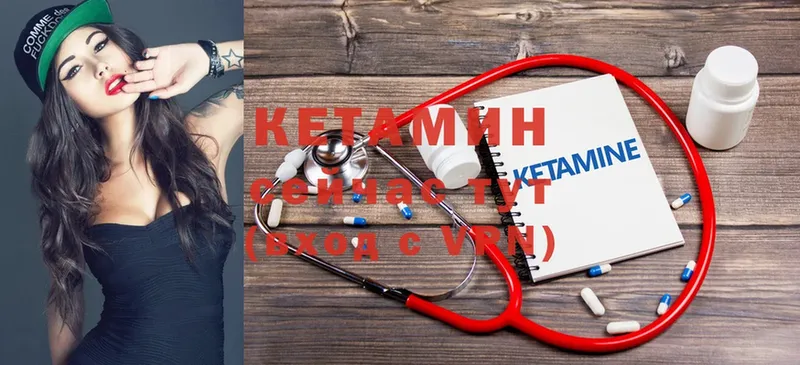 КЕТАМИН VHQ  Энем 