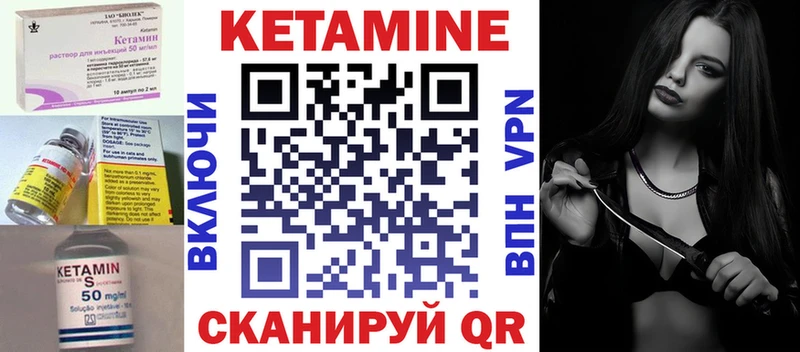 КЕТАМИН ketamine  цена   Энем 
