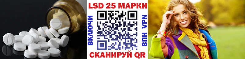 купить наркоту  МЕГА зеркало  Лсд 25 экстази кислота  Энем 