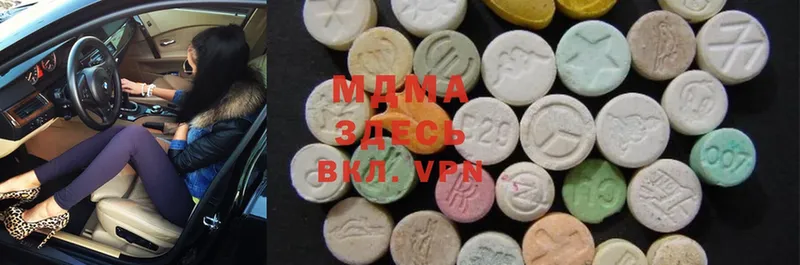 MDMA кристаллы  где купить   Энем 