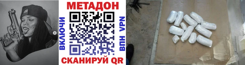 Метадон мёд Энем