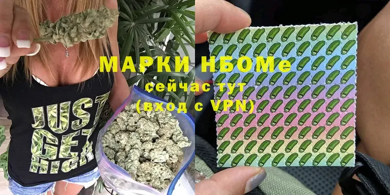 Наркотические марки 1,8мг  Энем 