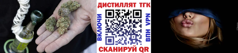 Дистиллят ТГК концентрат купить закладку Энем